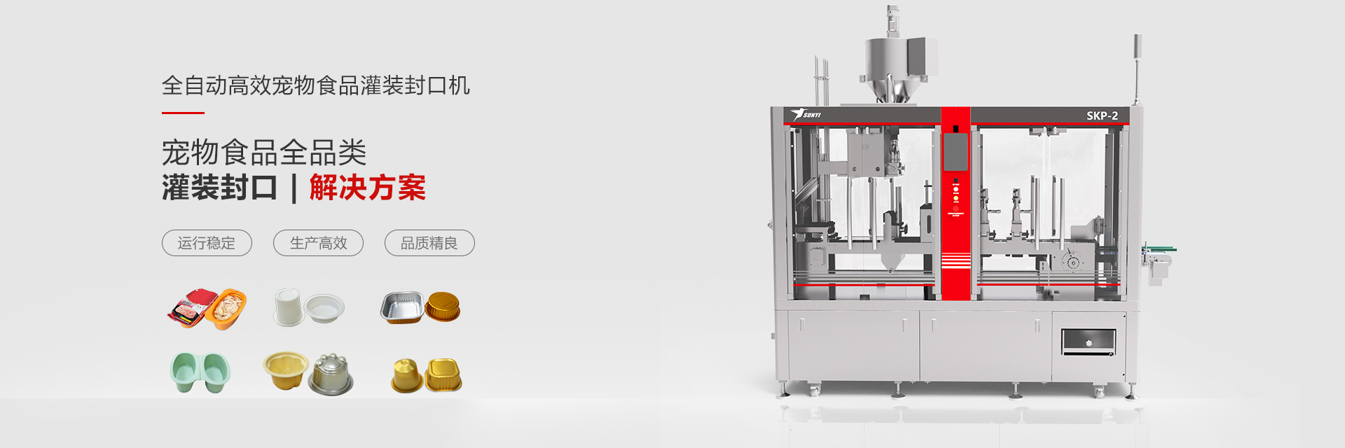 全自动高效咖啡胶囊灌装封口机