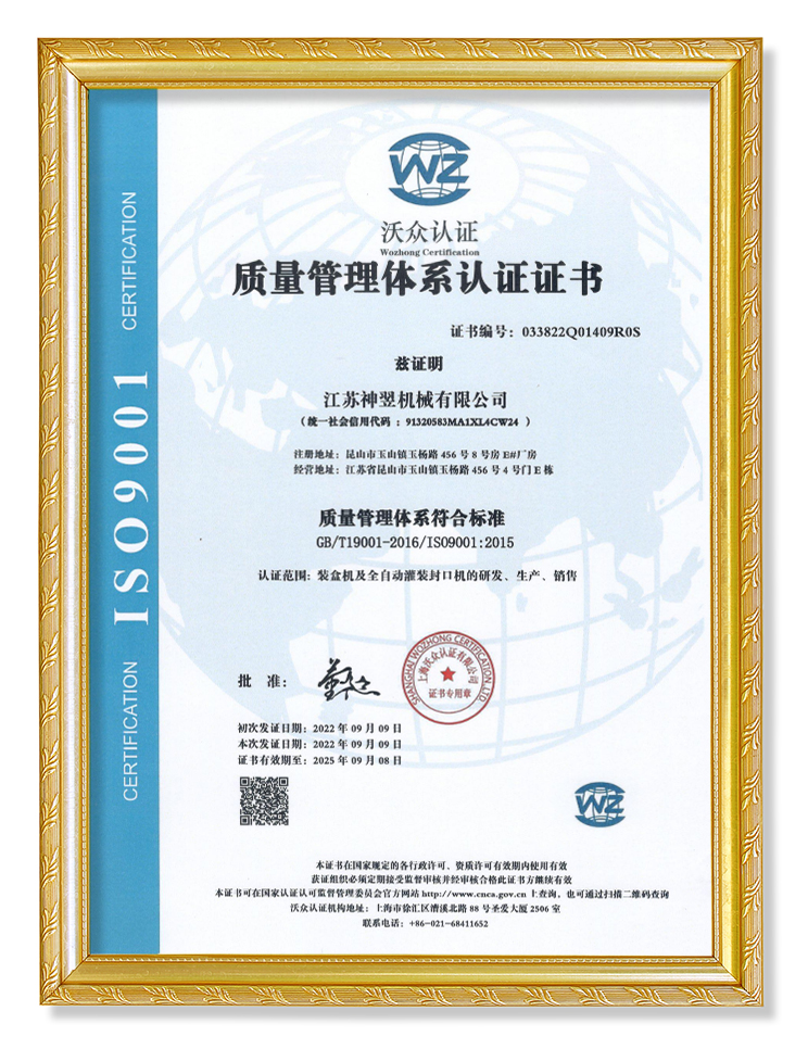 质量管理体系认证